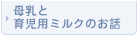 ����ƈ玙�p�~���N�̂��b
