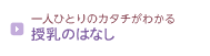 �����܂�킩�� ����ƈ玙�p�~���N�̂��b