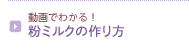 �^�C�v�ʃ~���N�玙 �u�͂��͂��v�̌����|�[�g