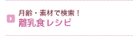 ����E�f�ނŌ����I �����H���j���[