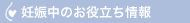 �D�P���̂��𗧂����