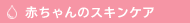 ���������̃X�L���P�A
