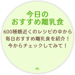 �����̂������ߗ����H 600��ދ߂��̃��V�s�̒����疈���������ߗ����H���Љ�I������`�F�b�N���Ă݂āI
