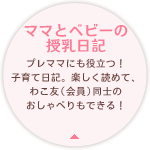 �}�}�ƃx�r�[�̎������L �v���}�}�ɂ��𗧂I�q��ē��L�B�y�����ǂ߂āA�킱�F�i����j���m�̂�����ׂ���ł���I