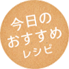 �����̂������߃��V�s
