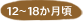 12�`18������