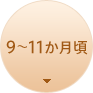9�`11������