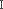 Ⅰ