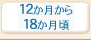 12��������18������