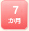 7����