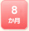 8����