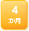 4����