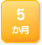 5����
