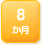 8����