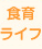 �H�烉�C�t