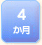 4����
