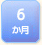 6����