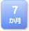 7����