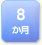 8����