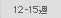 12-15�T