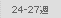 24-27�T