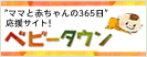 �h�}�}�ƐԂ�����365���h�����T�C�g�I
�x�r�[�^�E��