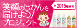 �Ί�̂������͂��悤�I�v���W�F�N�g