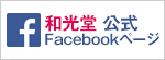 �킱�����^�a��������facebook�y�[�W