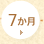 �����H�̃L�\���i�ߕ��̖ڈ��i7,8�������j��