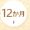 �����H�̃L�\���i�ߕ��̖ڈ��i12�`18�������j��