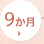 32�`35�T�F�َ��̑̂̊O�����������قڐ��n���錎