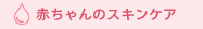 �Ԃ����̃X�L���P�A
